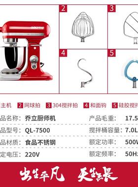 乔立7500低噪家用小型7L和面机商用奶油搅拌机打面机鲜奶机厨师机