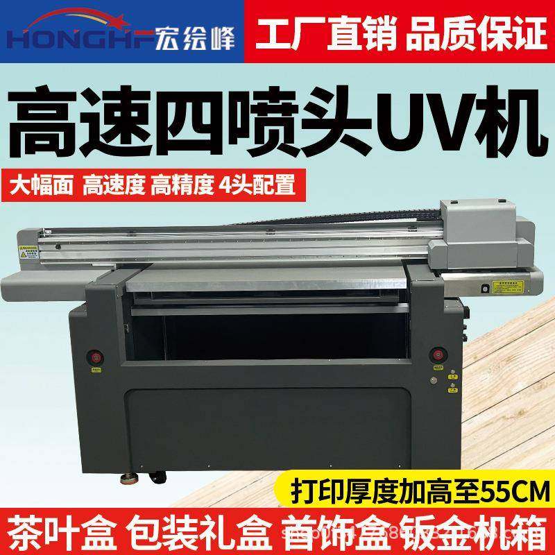 1210 Industrial Large UV Printer Mobile Phone Case Flat Medal Stainless Steel Acrylic Advertising Chassis Metal