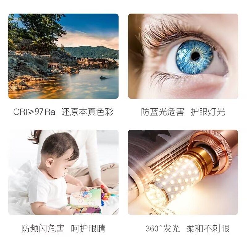 全光谱护眼玉米灯E27E14螺口高显无频闪三色变光家用led节能灯泡,淘宝优惠券,粉丝福利购,淘宝优惠卷