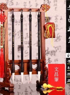 文昌笔学生书桌摆件实木笔架挂4支毛笔刻诗人名字局文房四宝新品