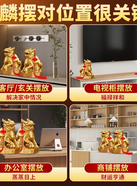 铜麒麟摆件一对纯黄铜八卦招财火麒麟家居客厅办公室店铺装饰品