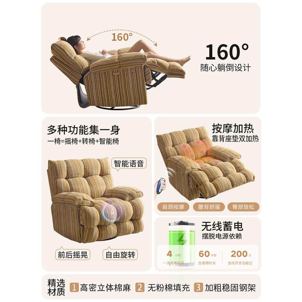 一流空间单人电动沙发网红休闲客厅卧室躺睡家慵懒按摩摇椅,淘宝优惠券,粉丝福利购,淘宝优惠卷