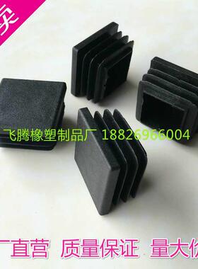 方管内塞胶塞方塞矩形塞钢管堵头方通塞头管盖脚套塑料堵头内封头