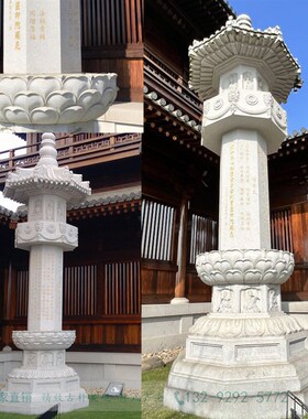 石雕汉白玉经幢经文石柱大理石舍利塔八宝佛塔岗岩施食台佛柱子