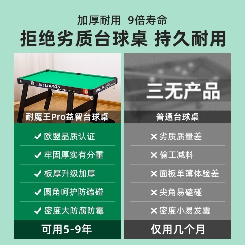 儿童可折叠式台球桌大号家用迷你桌球台小型室内家庭成人男孩玩具 - 图2