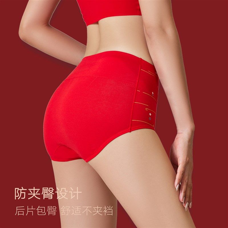 本命年红色内裤女属兔年60支新疆长绒棉高腰纯棉裆大码国潮红裤衩,淘宝优惠券,粉丝福利购,淘宝优惠卷