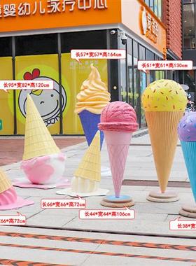 户外仿真雪糕甜品冷饮奶茶店摆件商场甜甜圈玻璃钢冰淇淋装饰雕塑