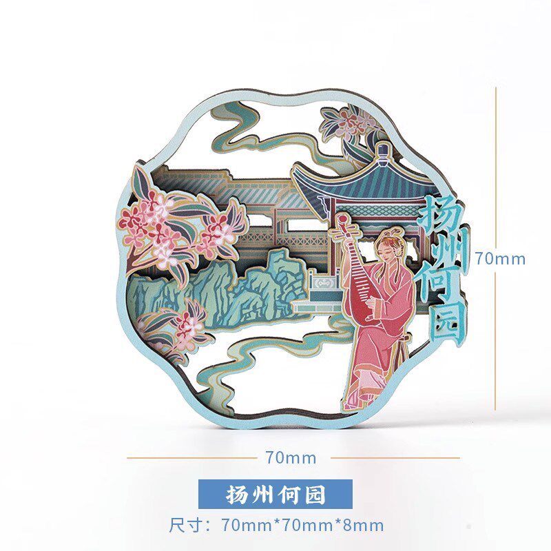 扬州冰箱贴木质立体流沙文创扇子瘦西湖大运河博物馆旅游纪念品
