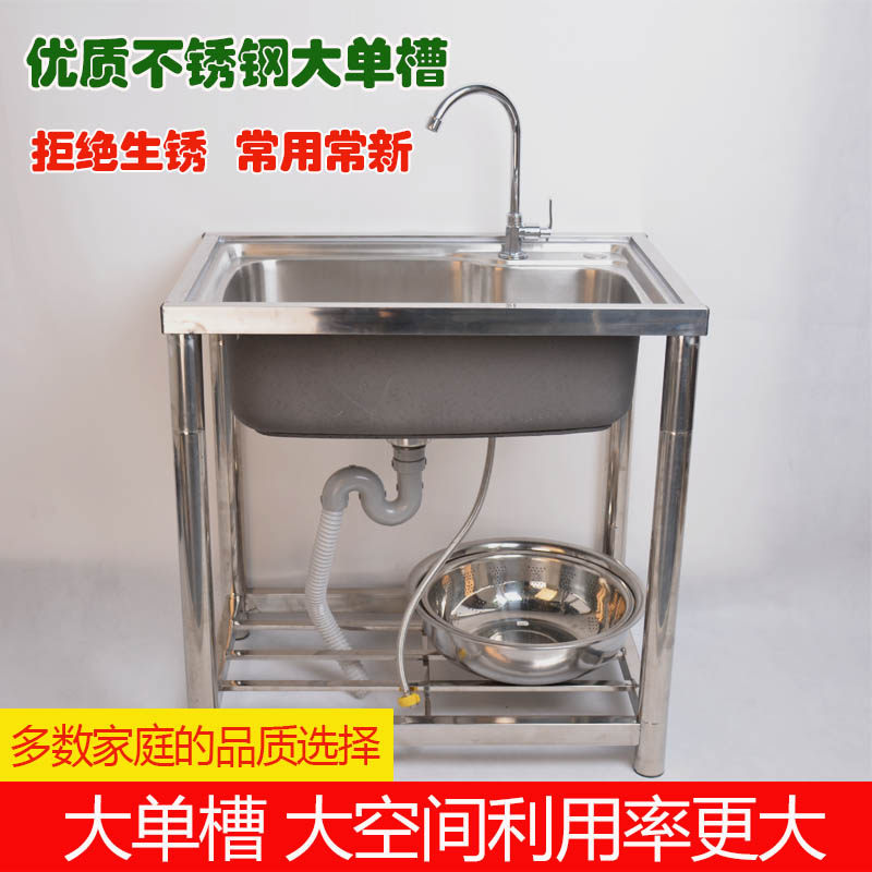 厨房304不锈钢大单槽单盆阳台家用加大加厚一体洗菜盆水池带支架,淘宝优惠券,粉丝福利购,淘宝优惠卷