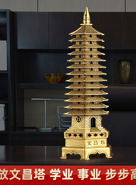 黄铜十三层13层文昌塔摆件风水办公室桌面书房摆设客厅装饰工艺品