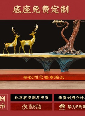 全铜迎客松福禄招财摆件新中式客厅办公室创意摆件乔迁新居礼品