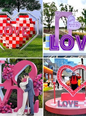十一国庆铁艺网红爱心雕塑商场公园景区海边度P假村装饰大摆件定