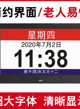 电子日历2024年新款万年历电子钟智能桌面时钟摆件天气预报显示器
