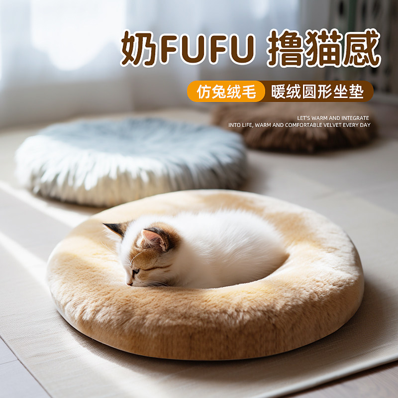圆形坐垫加厚毛绒椅子垫子撸猫感四季保暖餐椅座垫学生办公室久坐,淘宝优惠券,粉丝福利购,淘宝优惠卷