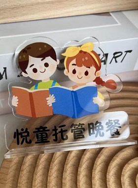 定制托管班幼儿园早餐午餐晚餐拍照道具立牌摆件加油激励文字立牌