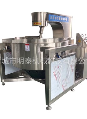 辣酱行星搅拌g炒锅 豆沙馅搅拌机 玫瑰花酱多爪炒料机 燃气炒菜机