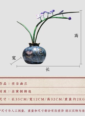 黄铜兰花摆件家居装饰客厅电视柜博古架新中式禅意摆设开业礼
