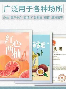 磁吸式海报框磁性电梯广告框架挂墙画框装裱墙贴A4奖状框展示框A3