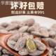 Milky flavored melon seeds 2023 new arrival snack pack melon seeds original flavor nuts roasted seeds and nuts official flagship store