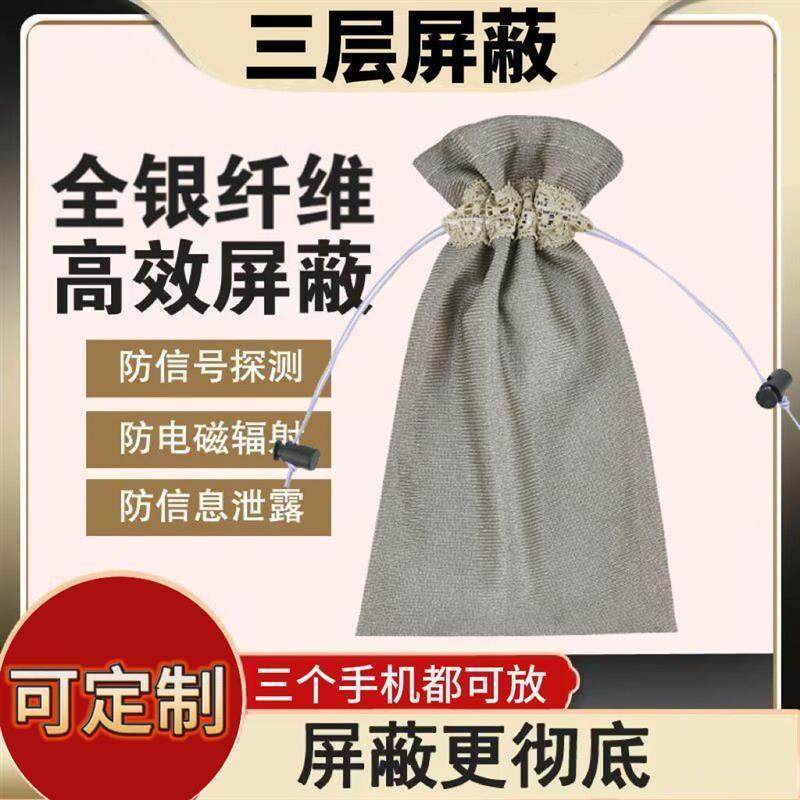 孕妇防辐射手机袋安检门屏蔽袋井下矿用定位卡探测信号隔绝袋大号,淘宝优惠券,粉丝福利购,淘宝优惠卷