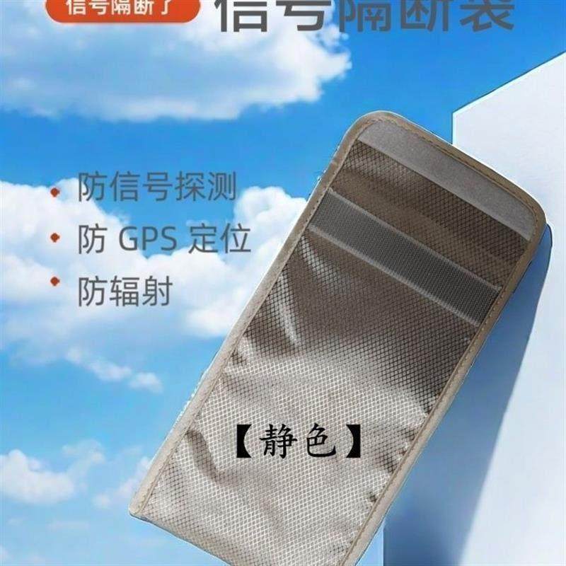 防辐射手机袋专业孕妇防辐射手机袋屏蔽定位探测器轻便通用易携带,淘宝优惠券,粉丝福利购,淘宝优惠卷