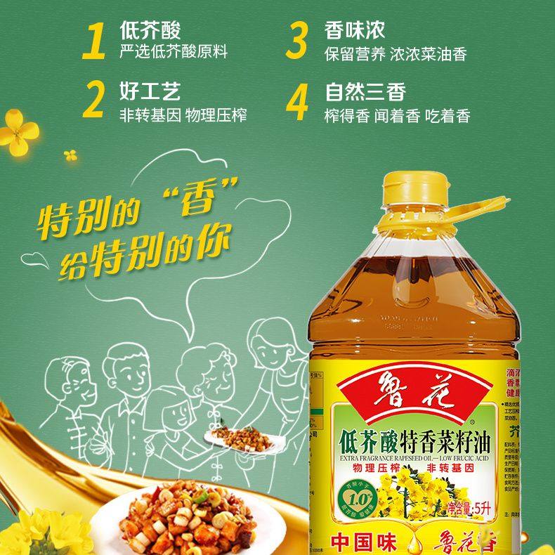 鲁花低芥酸特香菜籽油5L非转基因物理压榨家用炒菜食用油,淘宝优惠券,粉丝福利购,淘宝优惠卷