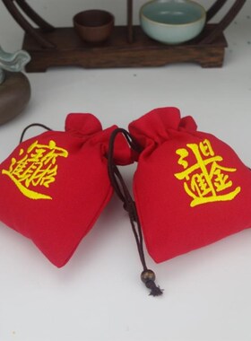 钱袋子布袋招财进宝福字袋空袋红色刺绣锦囊珠宝首饰抽绳束口聚宝