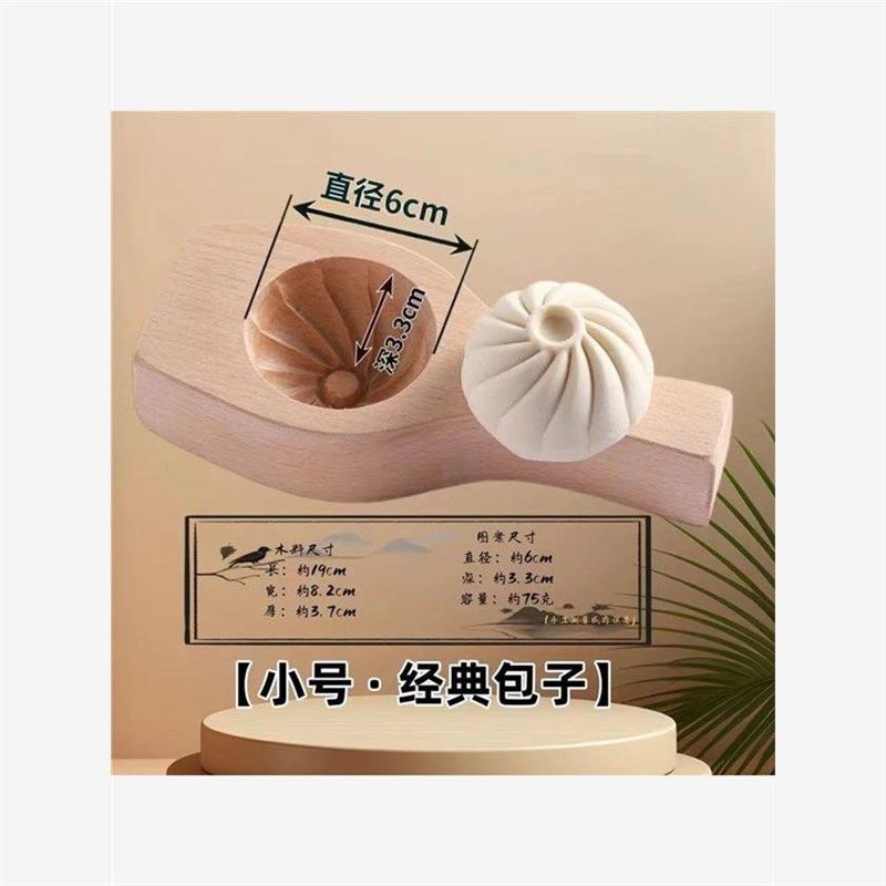 手工做包子模具馒头菜包豆沙面食面点家用花样大中小号早餐包工具,淘宝优惠券,粉丝福利购,淘宝优惠卷