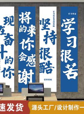 励志标语墙贴定制条幅挂布办公室装饰场景布置公司文化墙氛围厂家