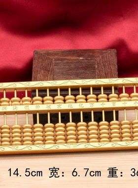 创意中式黄铜算盘摆件笔筒活动珠子珠算文房办公室黄铜装饰品礼物