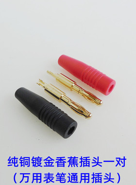 硅胶线纯铜镀金万用表表笔表棒测试表笔针螺纹组装式实验室探针笔