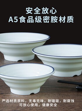 密胺餐厅餐具商用斗笠汤粉汤面面碗塑料大号高脚汤碗仿瓷汤古大碗