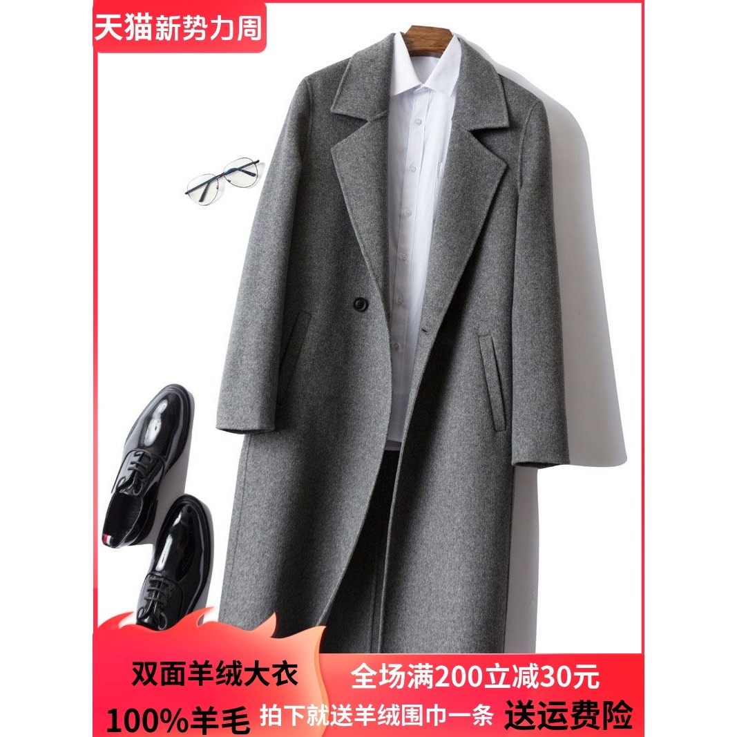 纯羊毛双面呢大衣男士 中长款过膝双面羊绒外套 西装领毛呢子风衣,淘宝优惠券,粉丝福利购,淘宝优惠卷