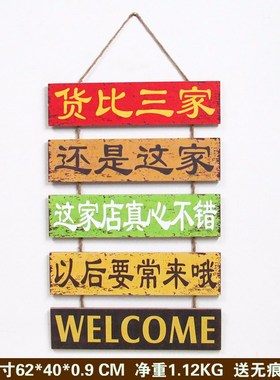 复古创意木质门牌广告牌店铺提示牌E欢迎光临挂牌酒吧餐厅店铺装