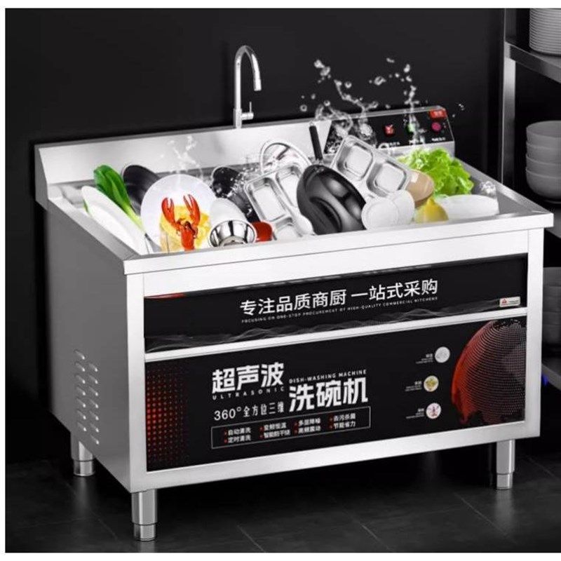 商业刷碗清洁设备智能洗菜机大型餐厅酒店刷碗机单池超声波洗碗机,淘宝优惠券,粉丝福利购,淘宝优惠卷