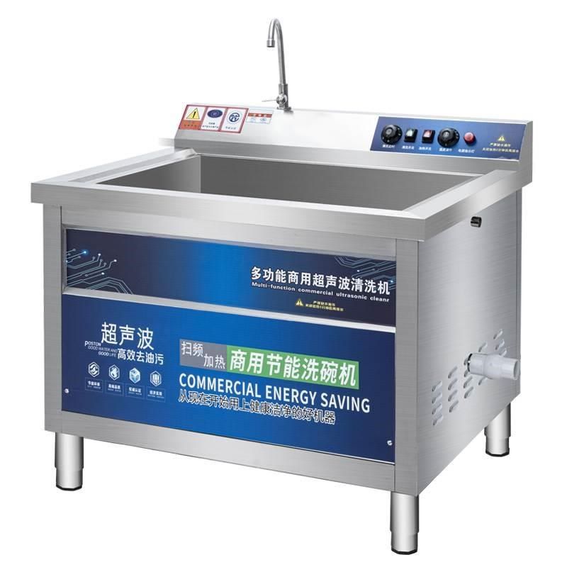 商业刷碗清洁设备智能洗菜机大型餐厅酒店刷碗机单池超声波洗碗机,淘宝优惠券,粉丝福利购,淘宝优惠卷