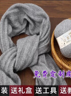 中粗毛线团围巾毛线手工diy新款纯女自织围脖送男朋友编织材料包