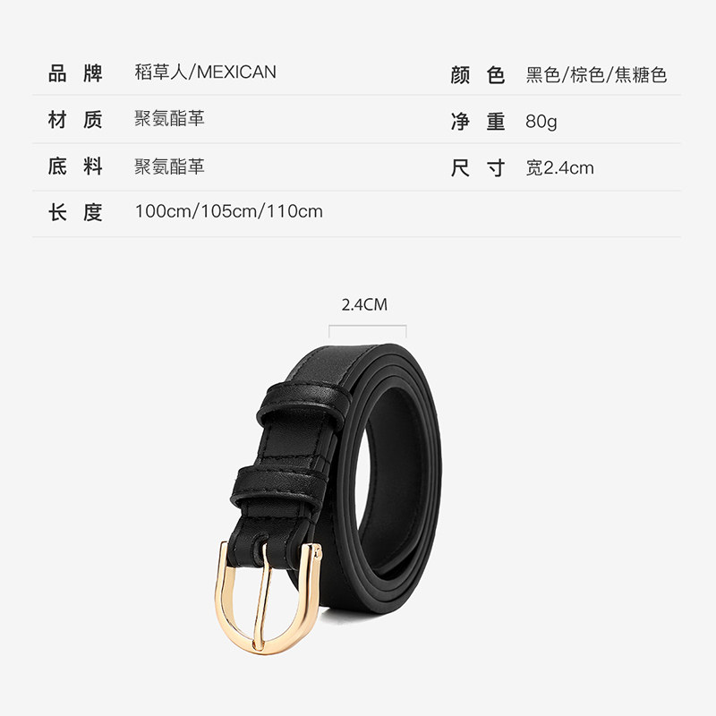 稻草人正品女士皮带百搭时尚春夏细腰带通勤装饰潮流款休闲裤腰带