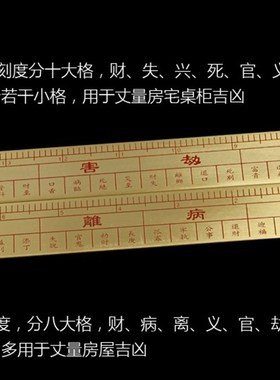 包邮纯铜六帝尺铜五帝尺鲁班尺铜尺丁兰尺十帝尺家居摆件挂件礼品