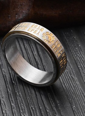 金光咒戒指钛钢护身指环道士玄门可旋转护身转运戒纸道家法器