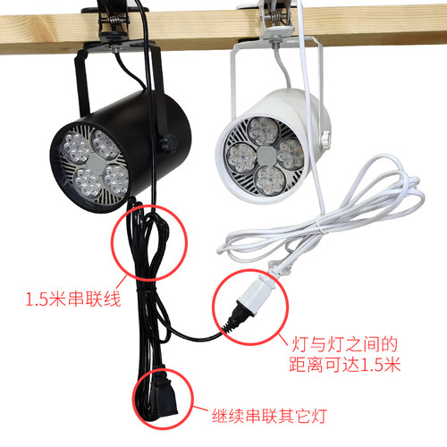夹子射灯led超亮免接线可串联聚光插电式展会补光专用集市摆摊灯 - 图0
