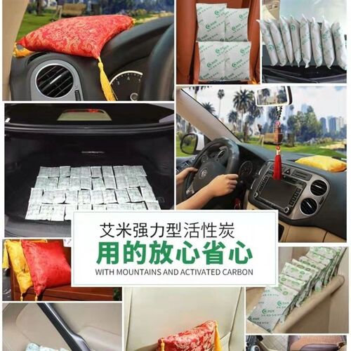 荣蓉容净活性炭蓝除甲醛祛除晶溶恒净石丰清炭包容去森岩乐岩吸附 - 图1