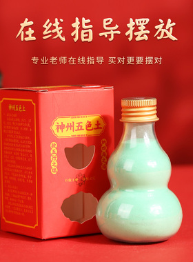 五色土昆仑山五方土家用摆件金木水火土解厕所补缺角厨房火烧天门