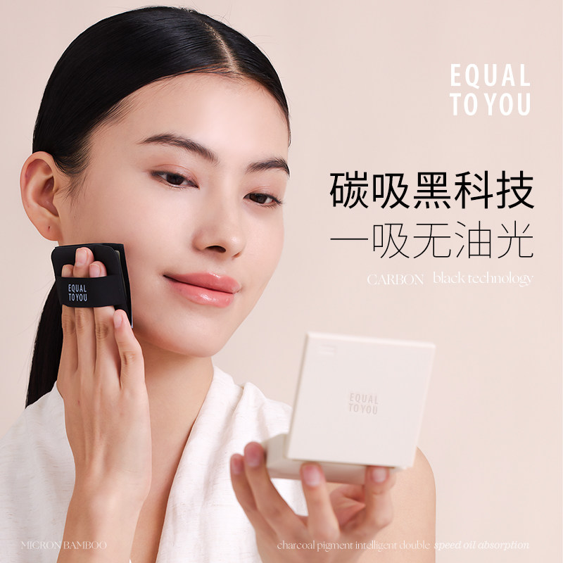 等于你便携式面部吸油纸（替换装）160张夏日不脱妆控油清爽,淘宝优惠券,粉丝福利购,淘宝优惠卷