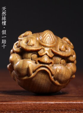 天然绿檀木萌趣貔貅创意新款貔貅保健球家居招财纳福小摆件手把件
