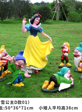 户外卡通人物雕塑玻璃钢白雪公主七个小矮人摆件幼儿园花园工艺品