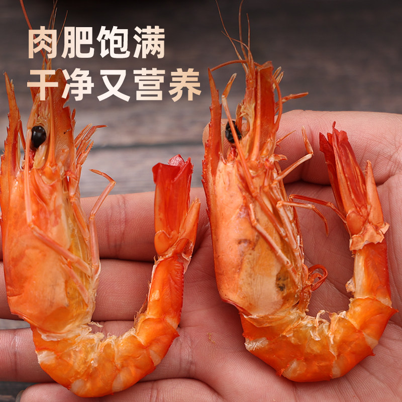 九节虾干即食特大号烤虾干孕妇零食淡干斑节虾对虾碳烤大虾风干虾,淘宝优惠券,粉丝福利购,淘宝优惠卷