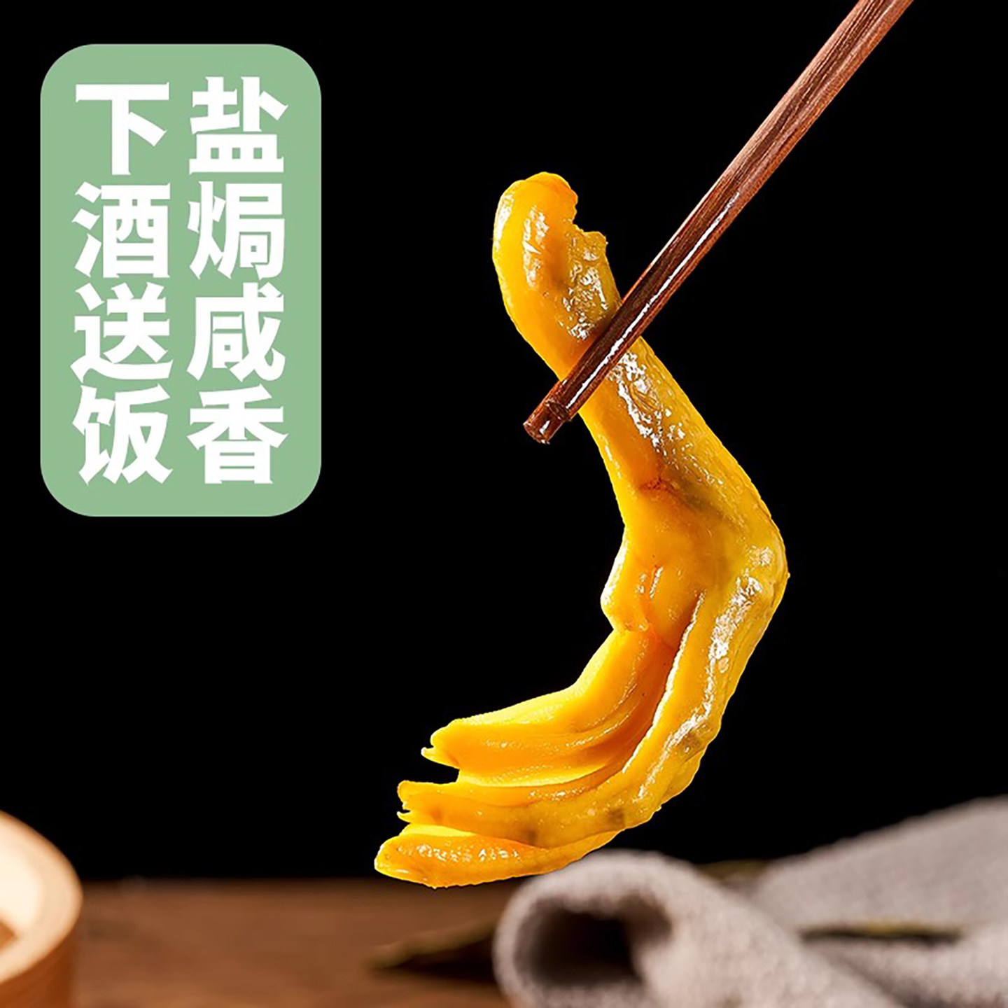 王小焗盐焗鸭爪广东梅州原味鸭掌客家特产小零食即食网红办公熟食,淘宝优惠券,粉丝福利购,淘宝优惠卷