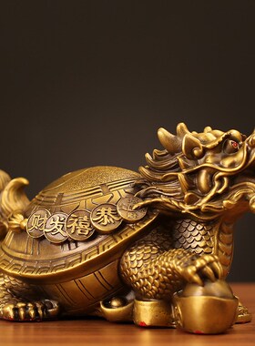 工厂金钱八卦龟黄铜色龙龟摆件工艺品客厅P店铺办公室装饰送礼