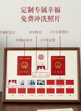 结婚证相框实木结婚登记照婚姻登记证情侣夫妻领证周年礼物纪念日